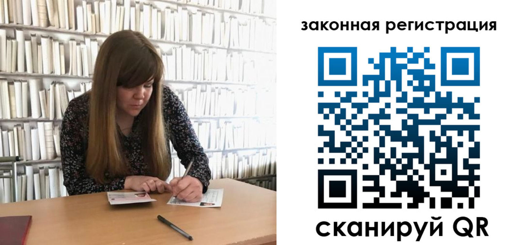 регистрация для школы в Североморске