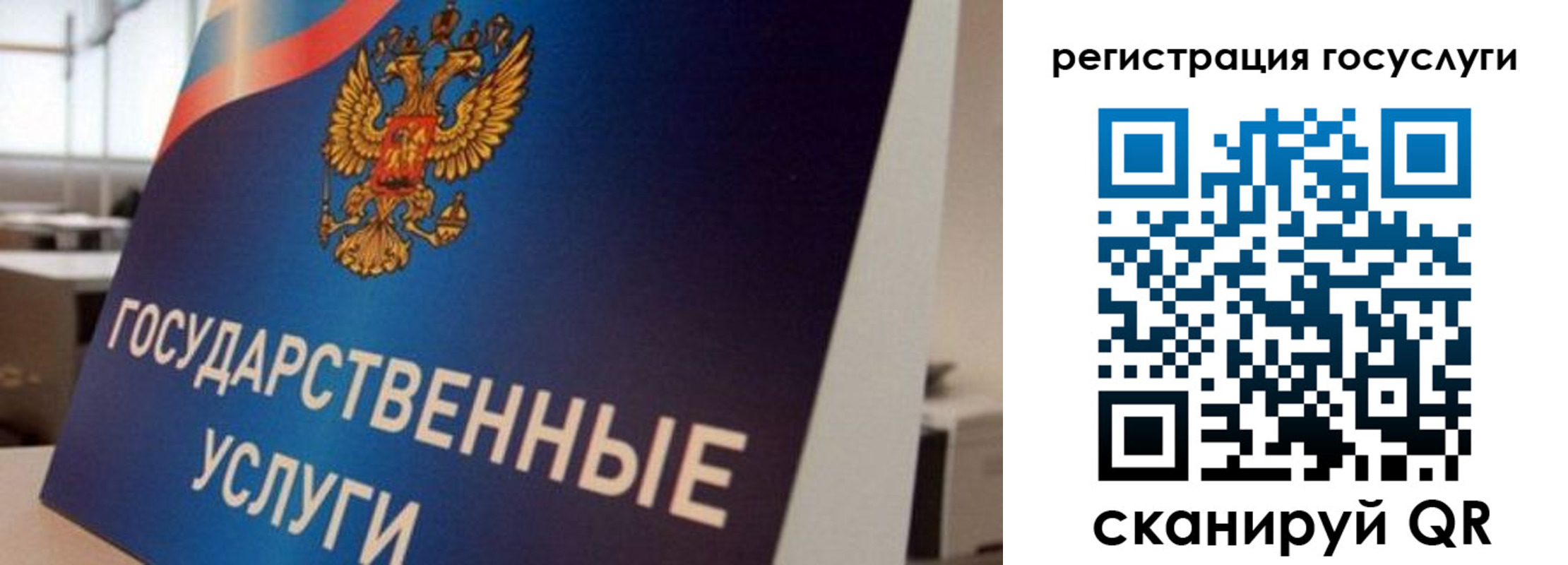временная регистрация госуслуги в Североморске
