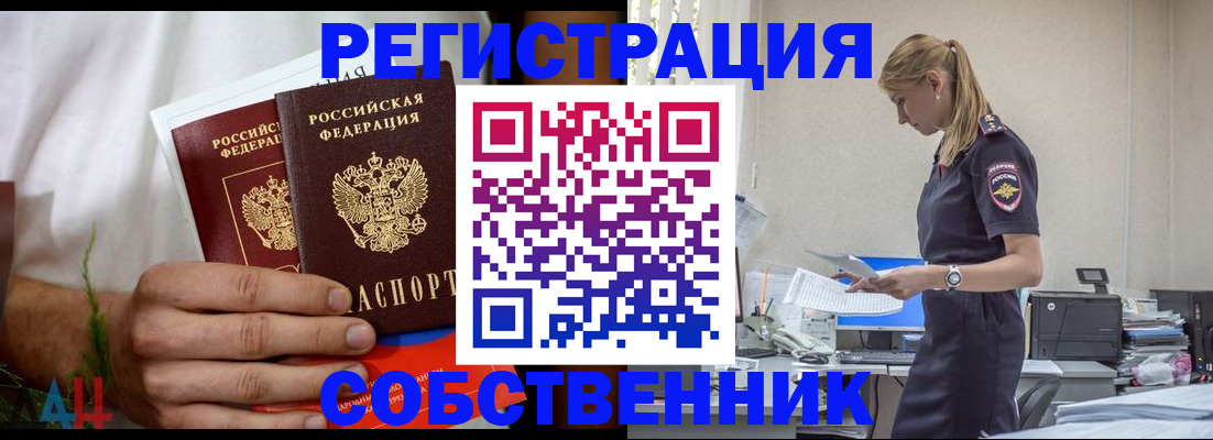 регистрация для дет. сада в Североморске